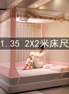 蚊帐家用2024新款135x190儿童防摔150x190新型卧室1米35床蚊帐夏