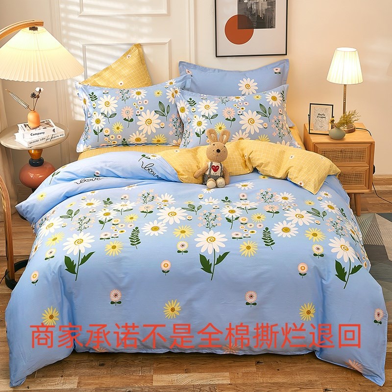 全棉四件套四季通用学生宿舍纯棉磨毛床笠三件套100全棉单人被套