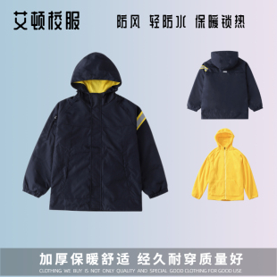 艾顿英伦学院学生冬季加厚冲锋衣棉服黄色内胆可拆卸两件套校服