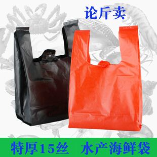 海鲜专用塑料袋实用型水产袋子装鱼袋子水产红黑蓝加厚特厚卖鱼袋