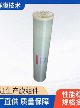 超滤机膜供d应四寸卷式电泳漆原件超滤膜4040过滤设备材料厂家