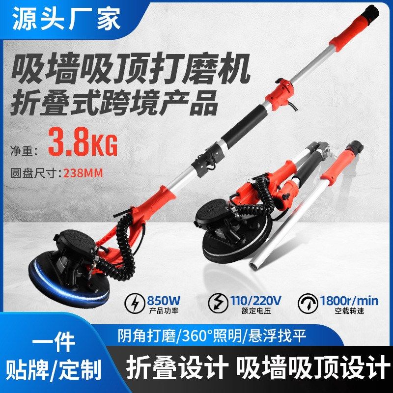 折叠式墙面打磨机大盘双风道腻子粉砂皮机砂纸机墙壁磨墙神器