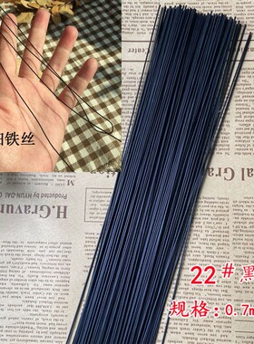 黑色铁丝胶包16号18p号20号花杆手工真丝花定型编筐收纳篮2号铁丝