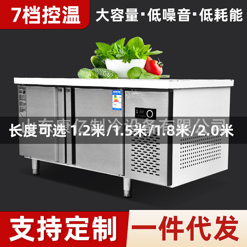 新保鲜工作台商用不锈钢厨房冷藏冷冻平面操作台卧式冰柜双温保品