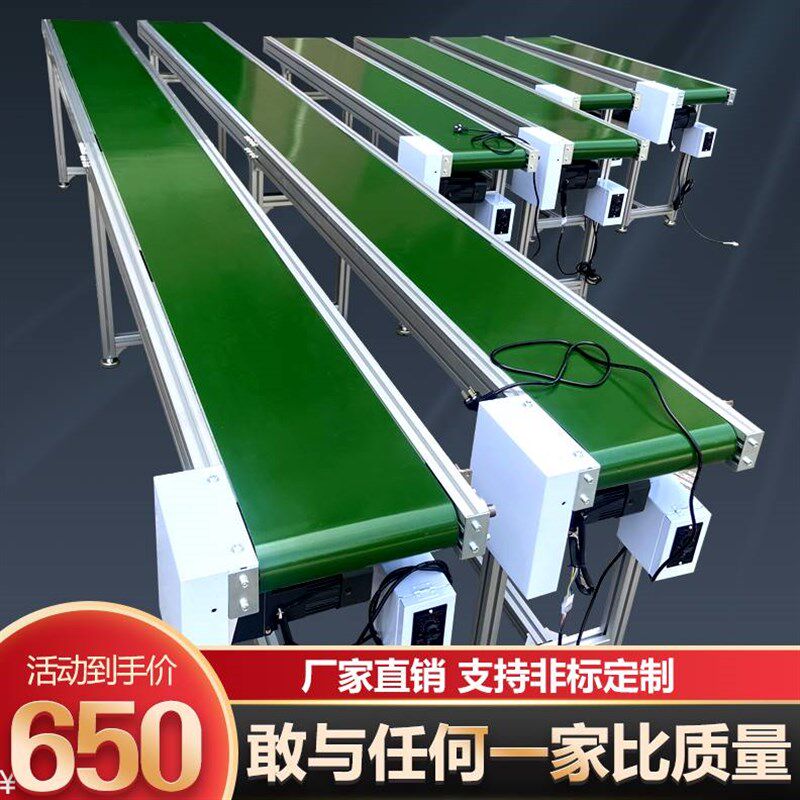 传送带无边框流水线升降式铝型材接驳机分拣机爬坡机耐高温输送机