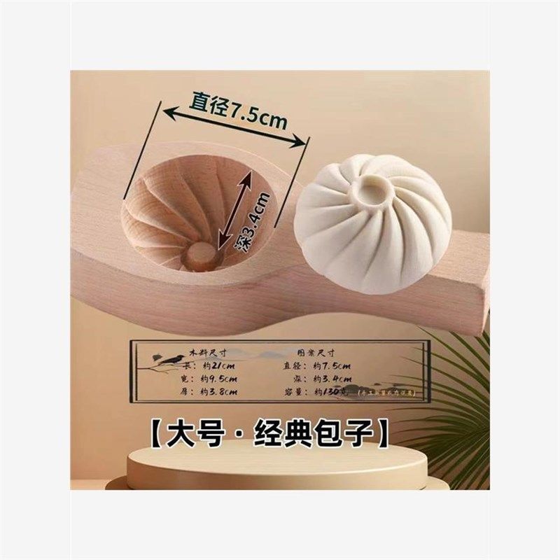 手工做包子模具馒头菜包豆沙面食面点家用花样大中小号早餐包工具,厨房/烹饪用具,裱花台,淘宝优惠券,粉丝福利购,淘宝优惠卷