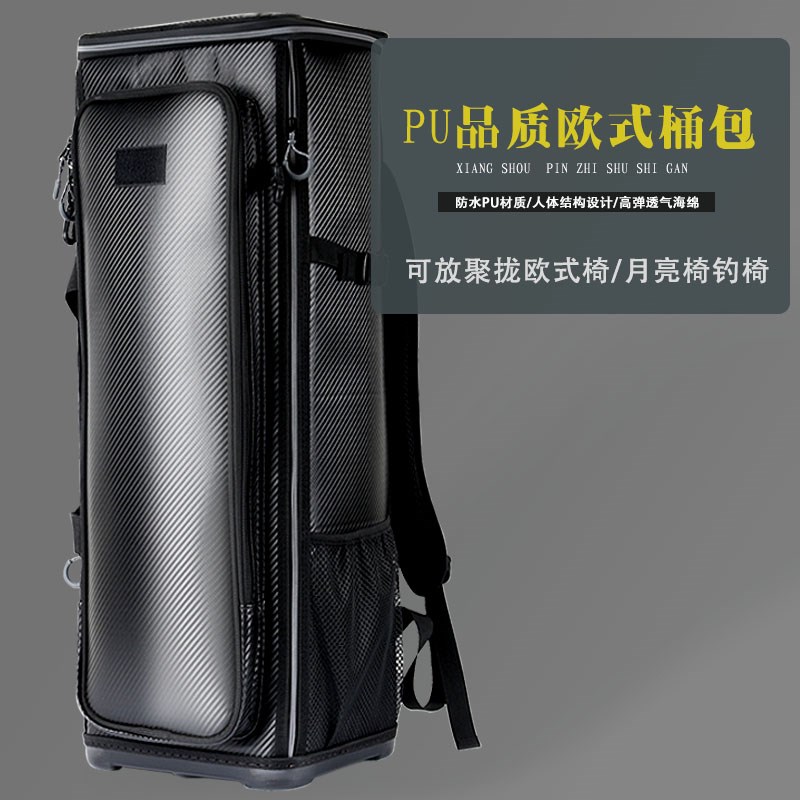 加厚PU防水桶包全折叠欧式高品质钓椅背包月亮椅钓V椅背包欧式桶