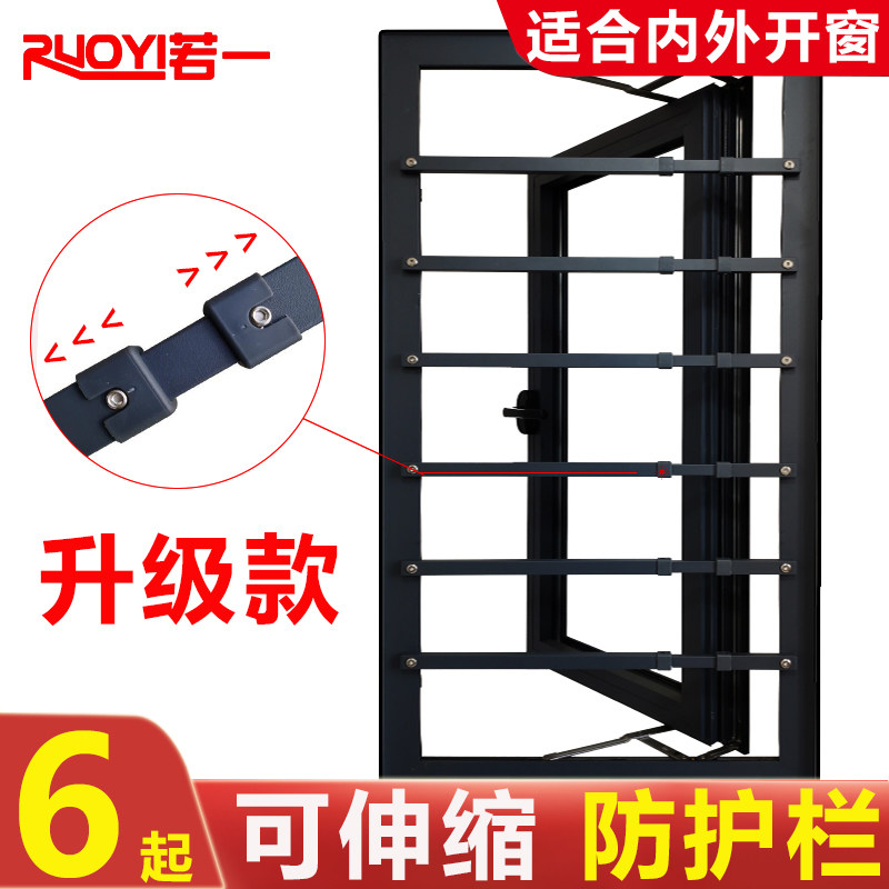 窗户防护栏可伸缩高层飘窗阳台新型儿童安全防盗窗家用自装免打孔图片