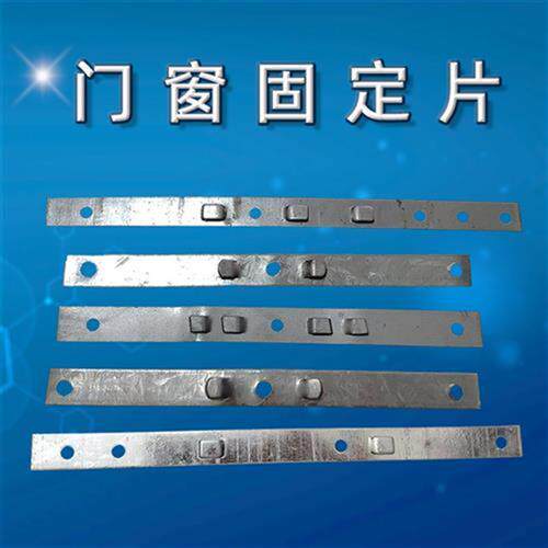 多卡铝合金塑钢门窗安装固定铁片/窗外框固定片/防火门固定铁脚件