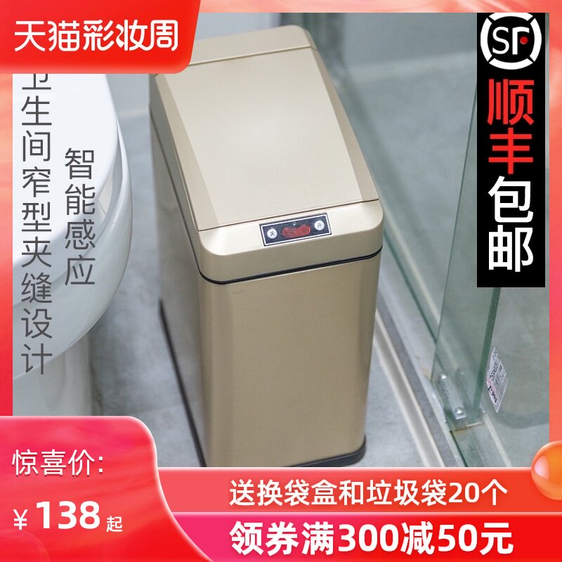 窄形夹缝智能感应式垃圾桶家用客厅卧室卫生间厕所带盖自动拉圾筒
