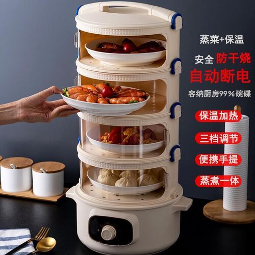 蒸锅家用小型多层多功能蒸煮一体电加热蒸笼冬天厨房饭菜保温神器