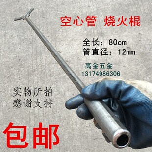 土灶火叉火钩火钳夹柴火煤垃圾掏炉灰烧火棍炉子拾物器厨房碳夹