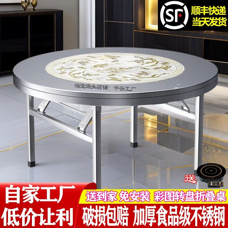 新款304不锈钢内置转盘圆桌农村酒席饭店商用折叠火锅桌大圆台,住宅家具,不锈钢/PVC餐桌,淘宝优惠券,粉丝福利购,淘宝优惠卷