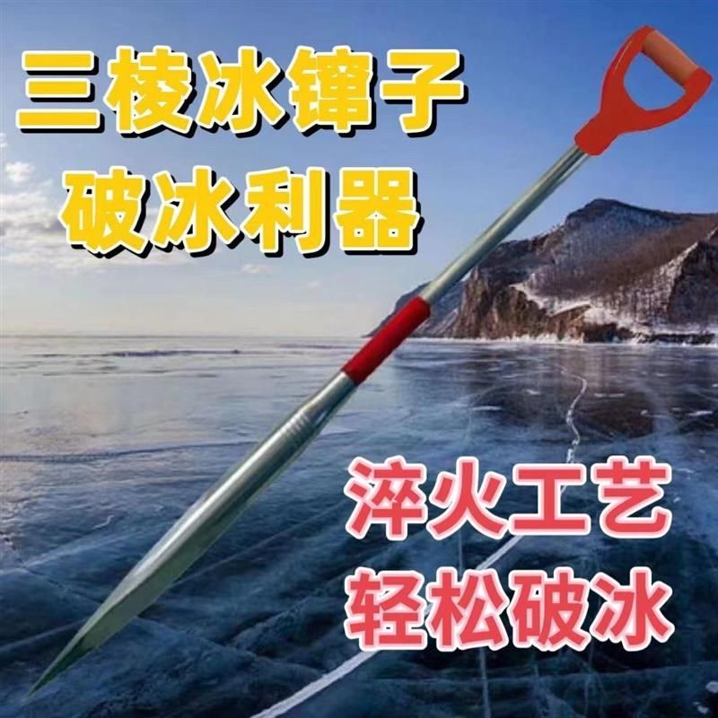 大三棱冰镩不锈钢冬钓锚鱼冰钏子大号窜冰锥凿冰炸冰洞穿眼破冰器,户外/登山/野营/旅行用品,其他垂钓用品,淘宝优惠券,粉丝福利购,淘宝优惠卷