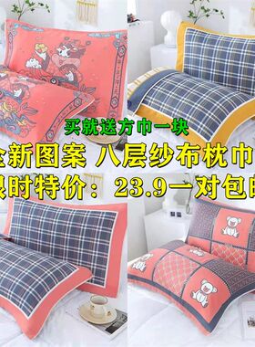 八层纱布纯棉面料夹丝加厚纱布枕巾潮流款单人情侣糖果色网红大象
