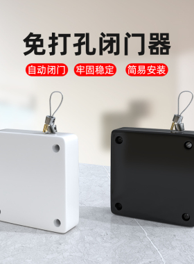 防撞门阻门吸闭门器墙吸卫生间木门铁拉绳闭合免打孔自动关门器