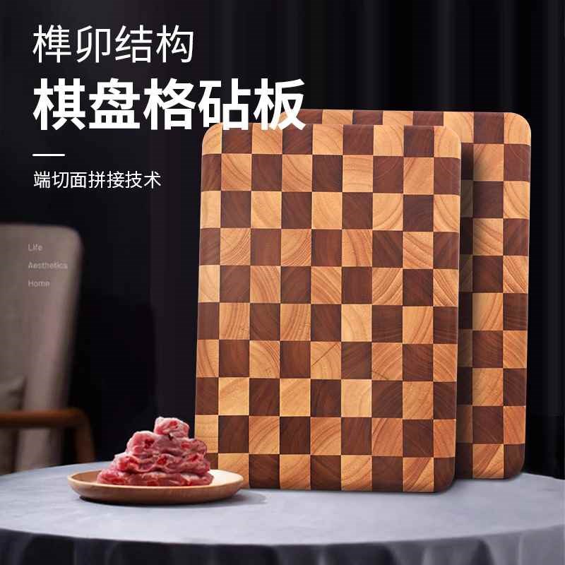 爆款棋盘格菜板抗菌防霉家用黑胡桃实木切菜板水果案板加厚砧粘板