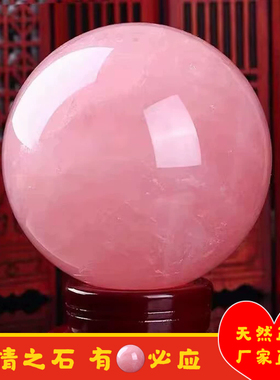 天然粉色真水晶球摆件纯原石招财客厅厨房卧室办公室高档饰品水晶