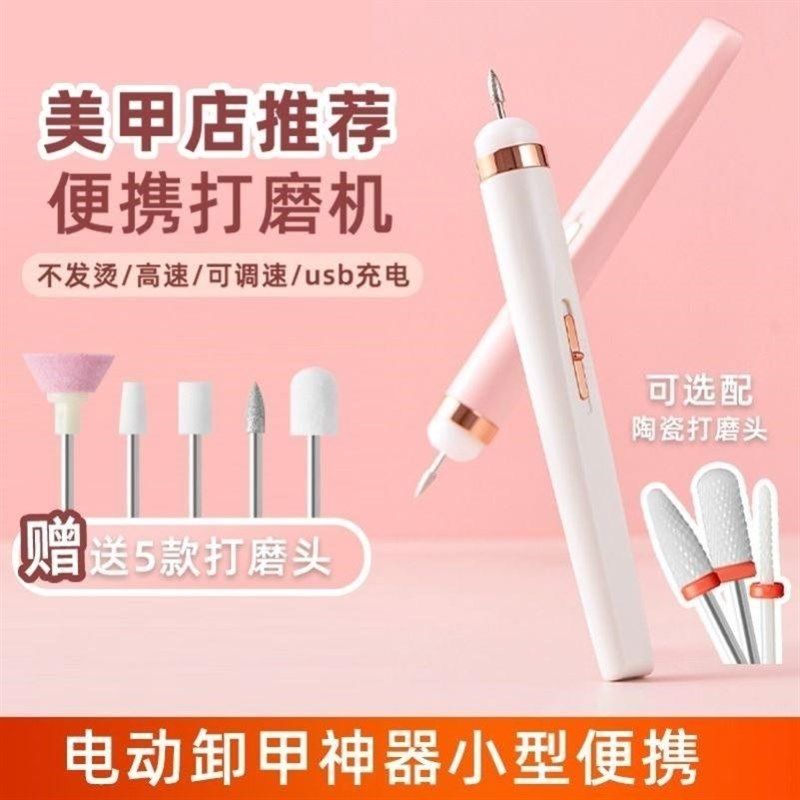 电动打磨机卸甲修指甲神器美甲打磨笔小型磨甲器磨指甲修甲死皮,美容美体仪器,护理美甲器,淘宝优惠券,粉丝福利购,淘宝优惠卷