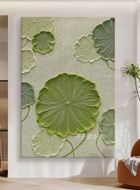 抽象荷叶厚肌理手绘油画客厅砂岩丙烯绿色装饰画玄关和气生财挂画
