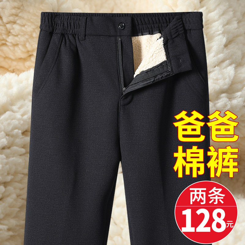 爸爸裤子男秋冬款加绒加厚保暖休闲裤中老年冬季老人松紧棉裤外穿