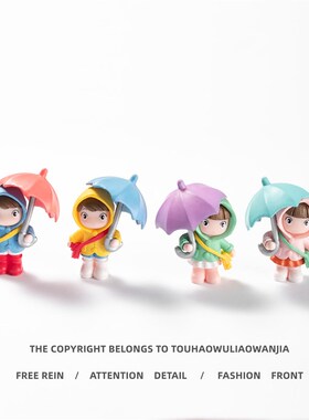 无聊了在下雨天看撑伞的小女孩!创意桌面小摆件公仔玩具
