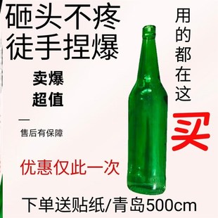 假啤酒瓶道具酒瓶砸头电影表演玻璃易碎糖化玻璃瓶胶拍戏酒瓶玩具