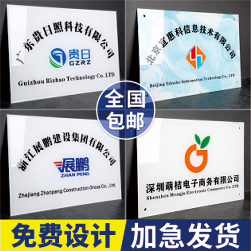 公司名称金属门牌LoOGO墙压克力UV打印厂区广告标识牌匾