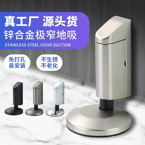免打孔地吸极窄防风防撞门吸卧室隐形静音门碰卫生间门阻