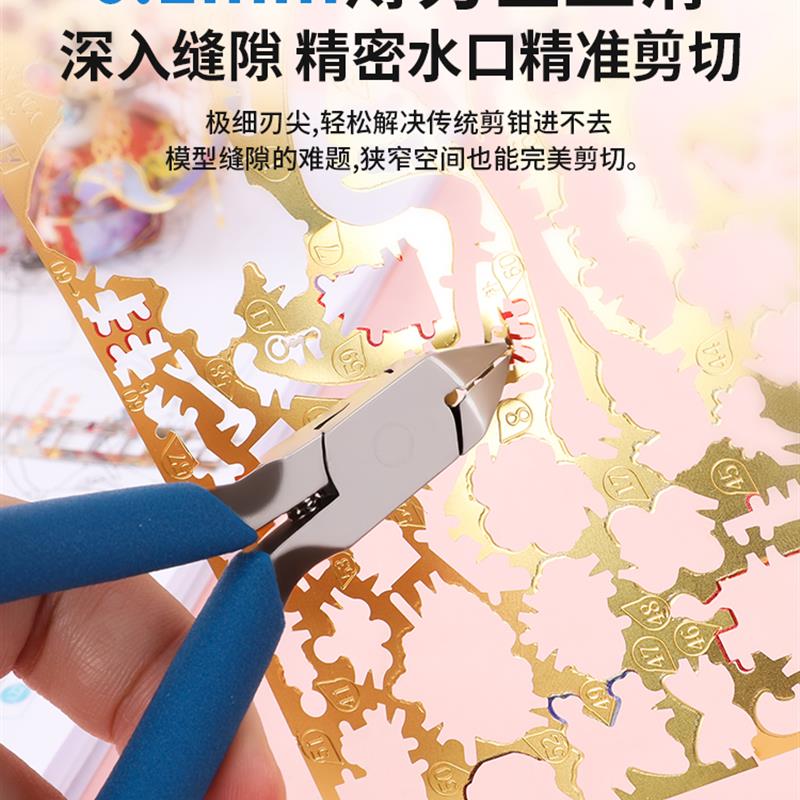 金属拼图工具拼酷凤冠手工DIY专用模型水口剪钳金属拼装模型工具图片
