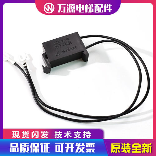 恒达电梯配件 电梯电子灭弧器 HD1 211型 HD1.211型电子灭弧器