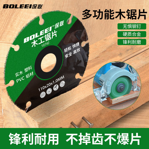 新型木工锯片4寸PVC塑料铝材实木电锯角磨机切割机专用合金切割片