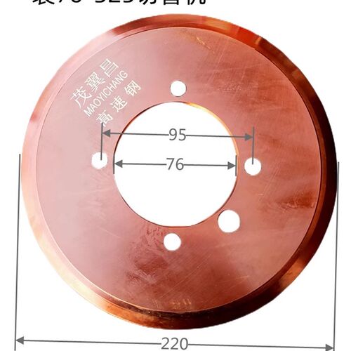 刀片 切管机76-325型消防管切割机山东鲁潍华达直径220mm刀片
