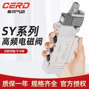 SMC型高频电磁阀SY5120 3120气动7120控制阀24v气阀3 6LZD