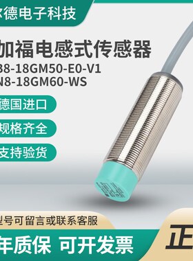 倍加福接近开关NBN4-12GM50-E2 NBN8-18GM50-E0-V1 NBB5 60 A0 A2