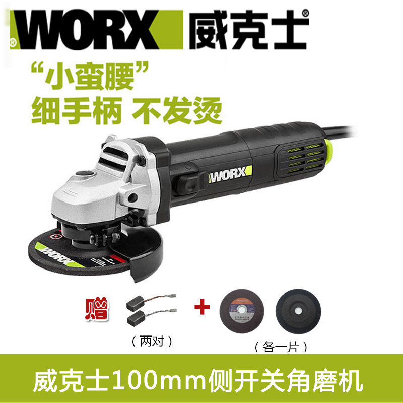 威克士WU800S角磨机 细手柄开关前置威克士WORX磨光机 角磨机