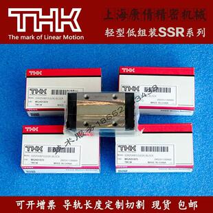 日本原装进口导轨滑块THK SSR15XW SSR15XV HSR15A SHS15C SHW27