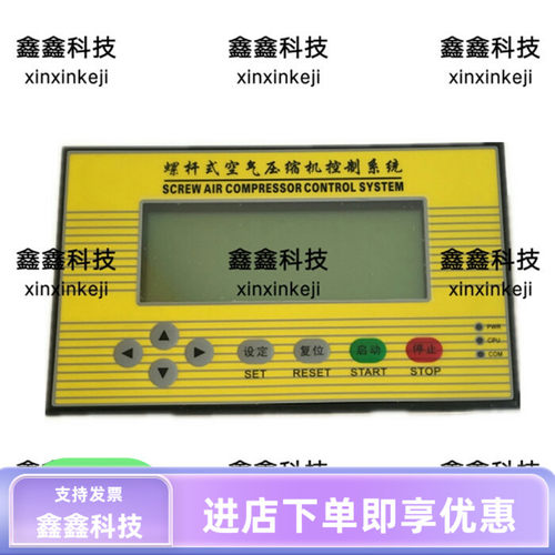 KYK2-100螺杆空压机控制系统微逻辑控制系统智能显示面板爱森思