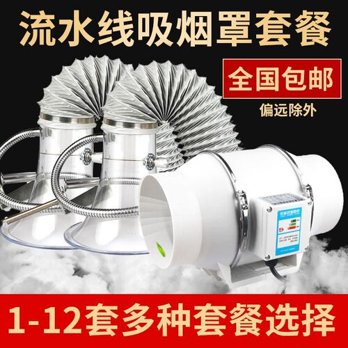 吸烟仪焊锡吸烟罩透明喇叭口排烟套装空气净化抽烟换气配套抽风机