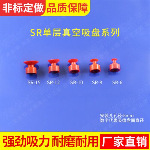 机械手配件STAR星塔真空吸盘SR-6 8 15硅胶吸嘴 金具吸盘座吸嘴头