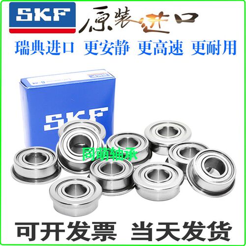 进口SKF法兰轴承小F61900 61901 61902 61903 61904 61905 61906Z