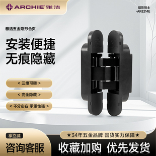 雅洁暗藏合页暗铰链隐形门三维可调十字木门隐藏门暗门装AK8214E