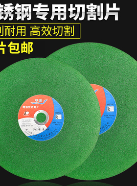 千狼切割片350不锈钢树脂砂轮片切割机锯片黑绿片400*3.2*32包邮