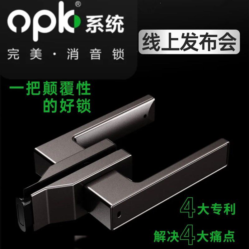 opk欧派克完美系统平开门消音锁氧化磁吸锁新款极窄铝框通用型锁图片
