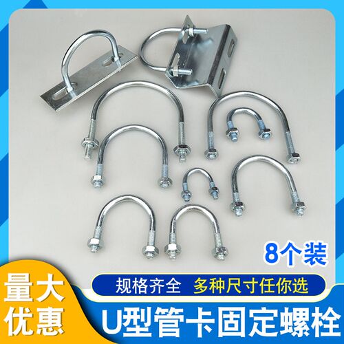 u型卡消防管卡U型螺栓扁铁挡板固定螺丝杆管夹抱箍骑马卡扣M8镀锌