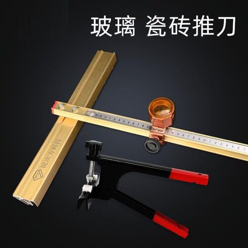 手动T型推刀地砖瓷砖刀玻璃陶瓷切割刀划厚玻璃滚轮式多功能拖刀