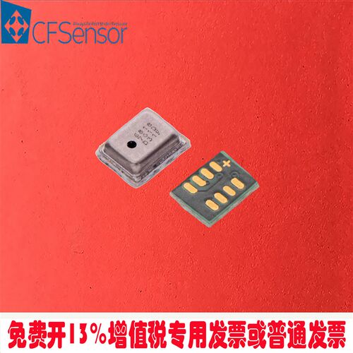 XGZP6818D-G1数字I2C高度计气象站防水溅防湿气压力传感器模块