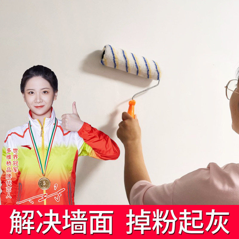 墙面掉灰处理固化剂固粉宝加固白壁上防脱落皮刷室内起胶体腻子漆