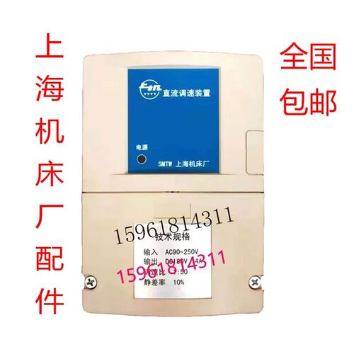 KSA601-14调速器KSA601-10,HMD6直流脉宽上海机床厂1432外圆磨HD6