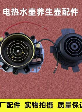 北鼎多功能电水壶配件U6765养生壶耦合器K102温控器 连接器底座芯